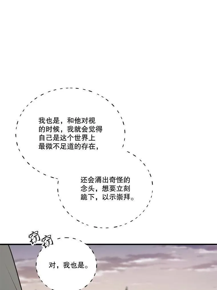 水之精灵王一口气看完漫画,235.迷路102图