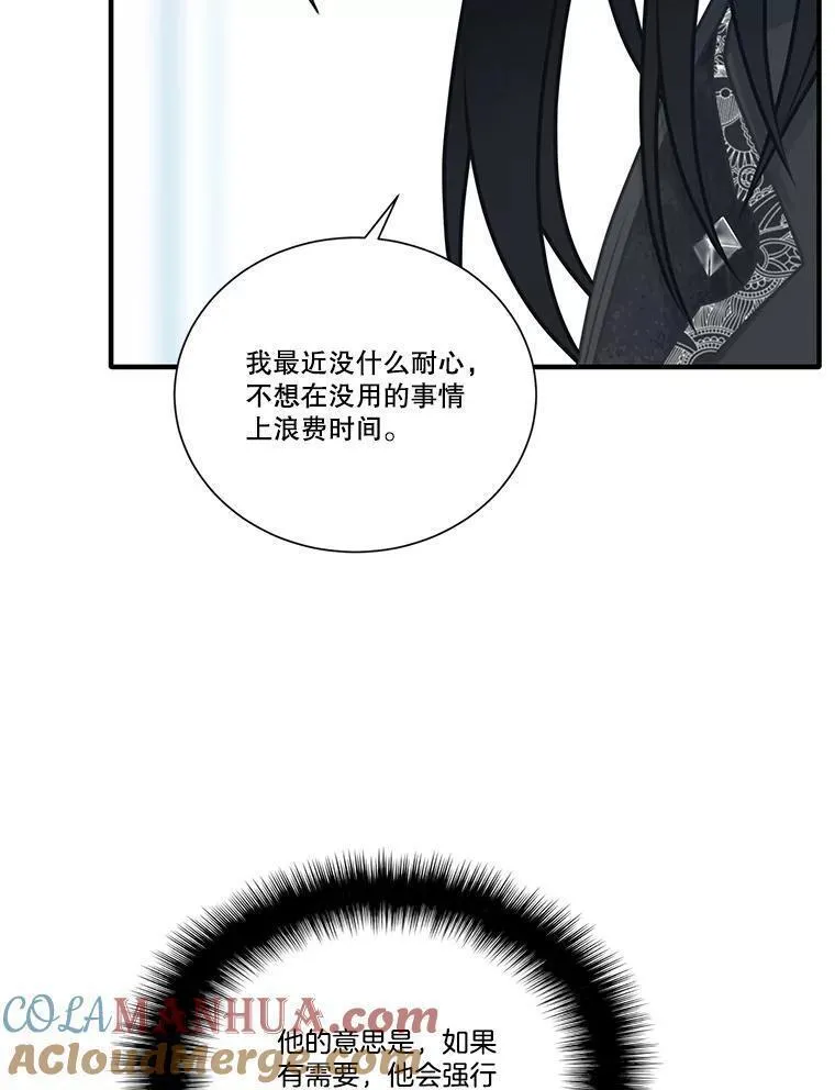 水之精灵王一口气看完漫画,235.迷路41图