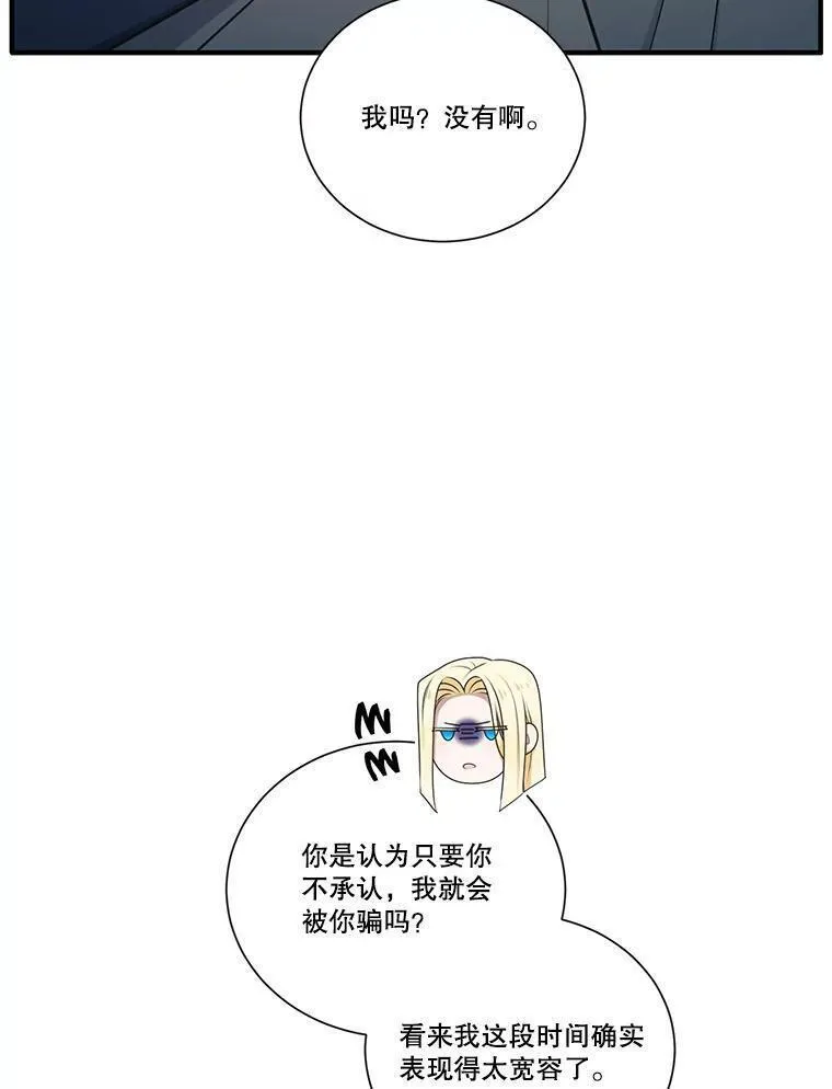 水之精灵王一口气看完漫画,236.忘却的记忆104图