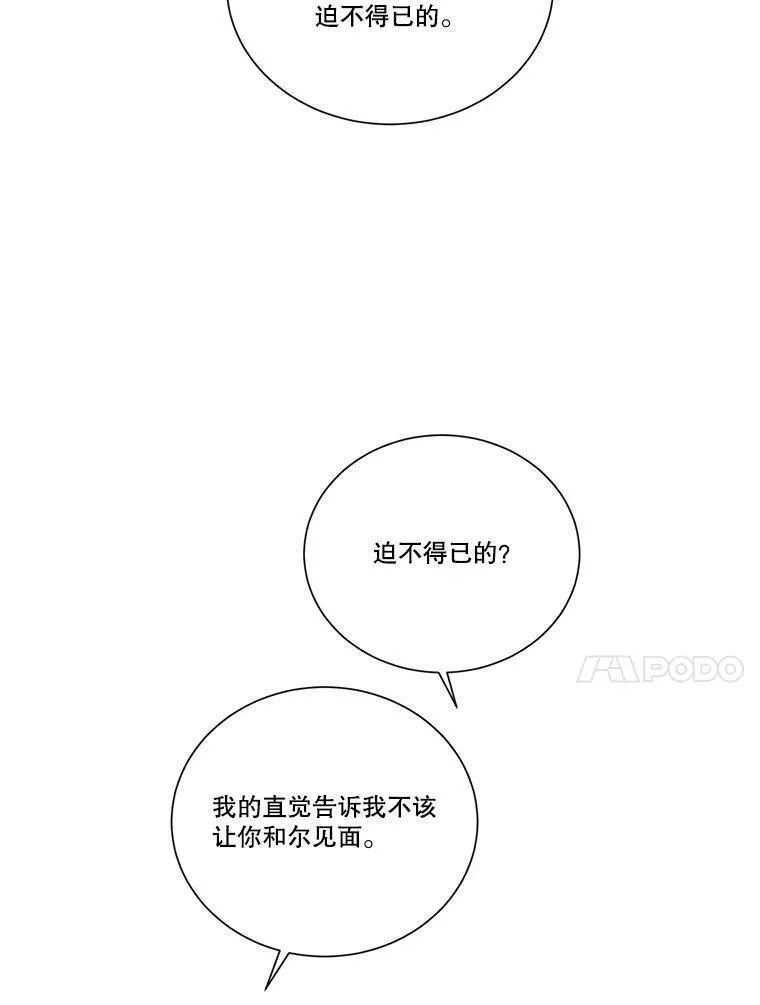 水之精灵王一口气看完漫画,236.忘却的记忆10图