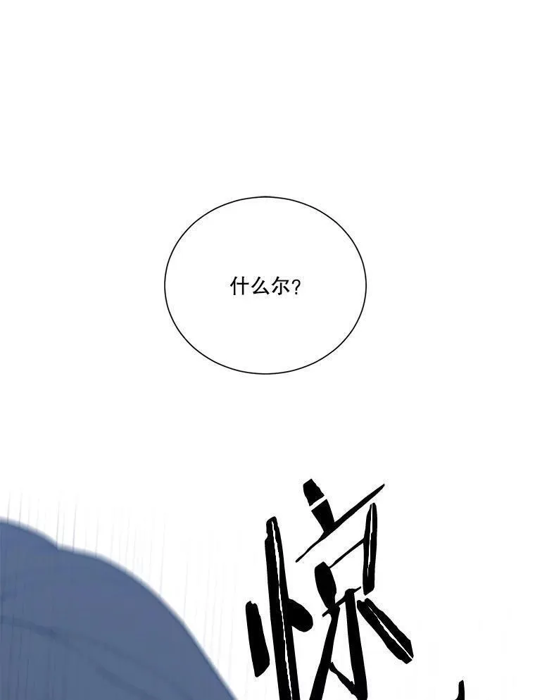 水之精灵王一口气看完漫画,236.忘却的记忆100图