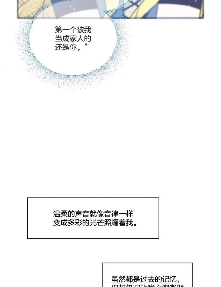 水之精灵王一口气看完漫画,236.忘却的记忆90图