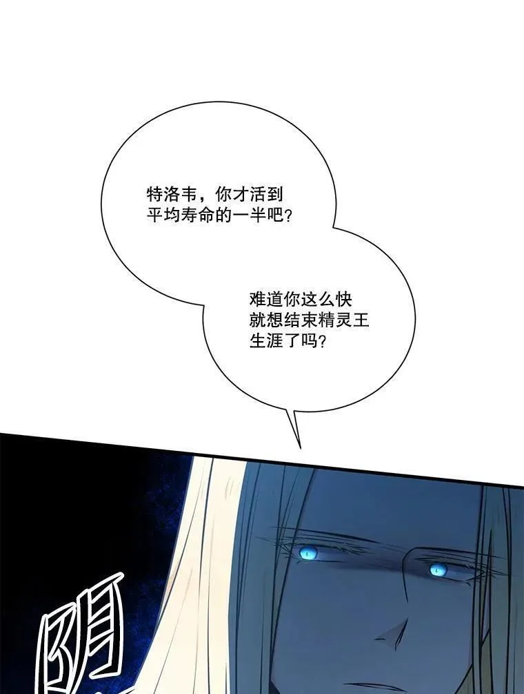 水之精灵王一口气看完漫画,236.忘却的记忆3图