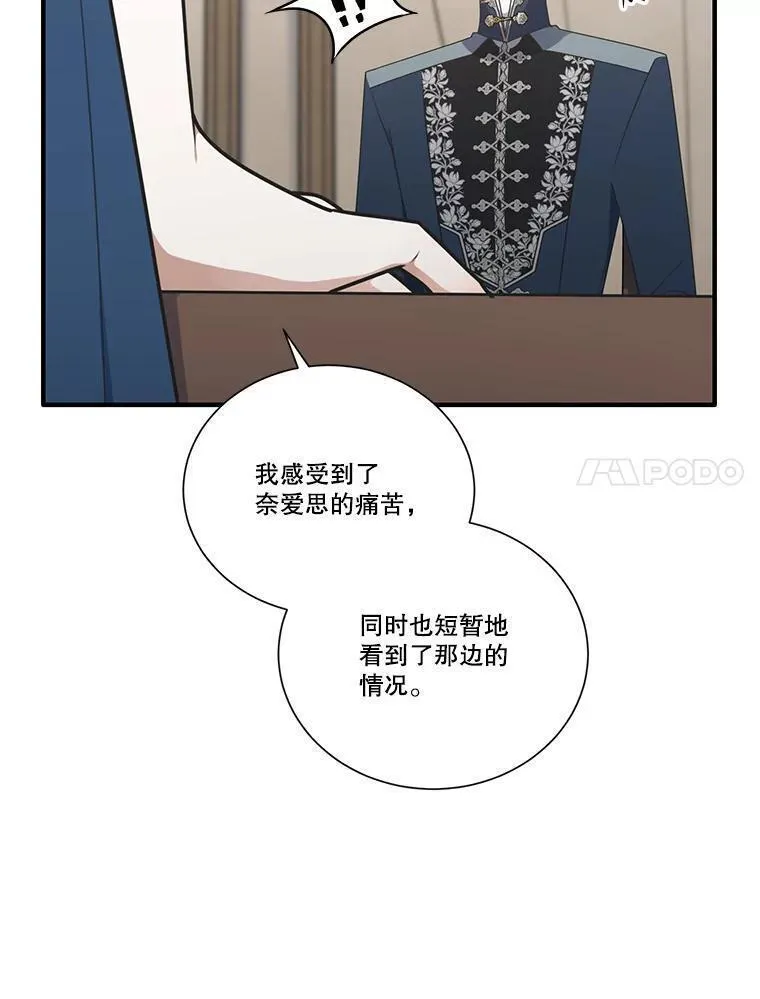 水之精灵王一口气看完漫画,237.前往皇城7图