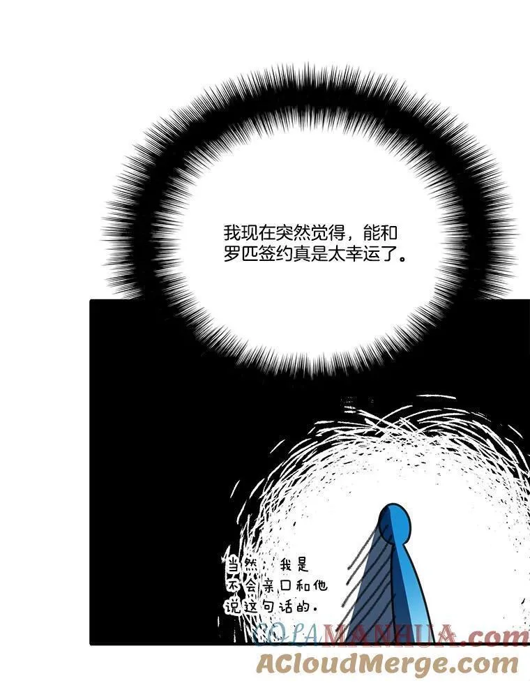 水之精灵王一口气看完漫画,237.前往皇城89图