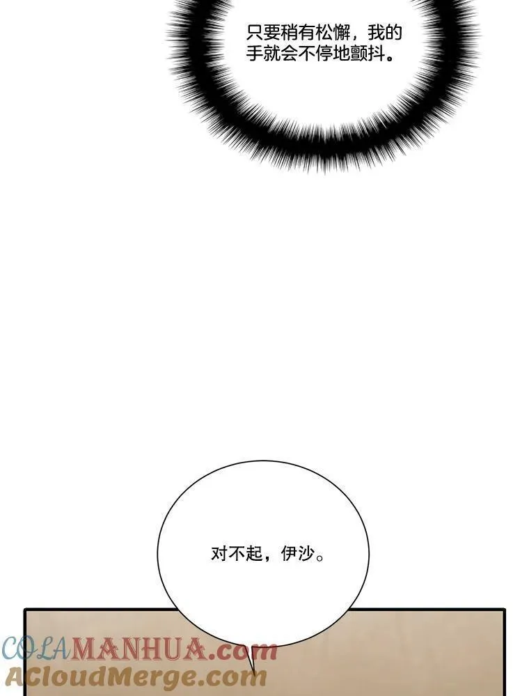 水之精灵王一口气看完漫画,237.前往皇城9图