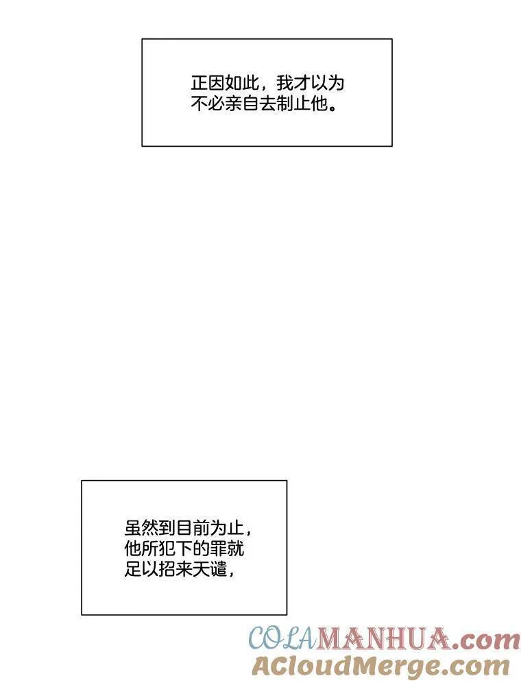 水之精灵王一口气看完漫画,237.前往皇城13图