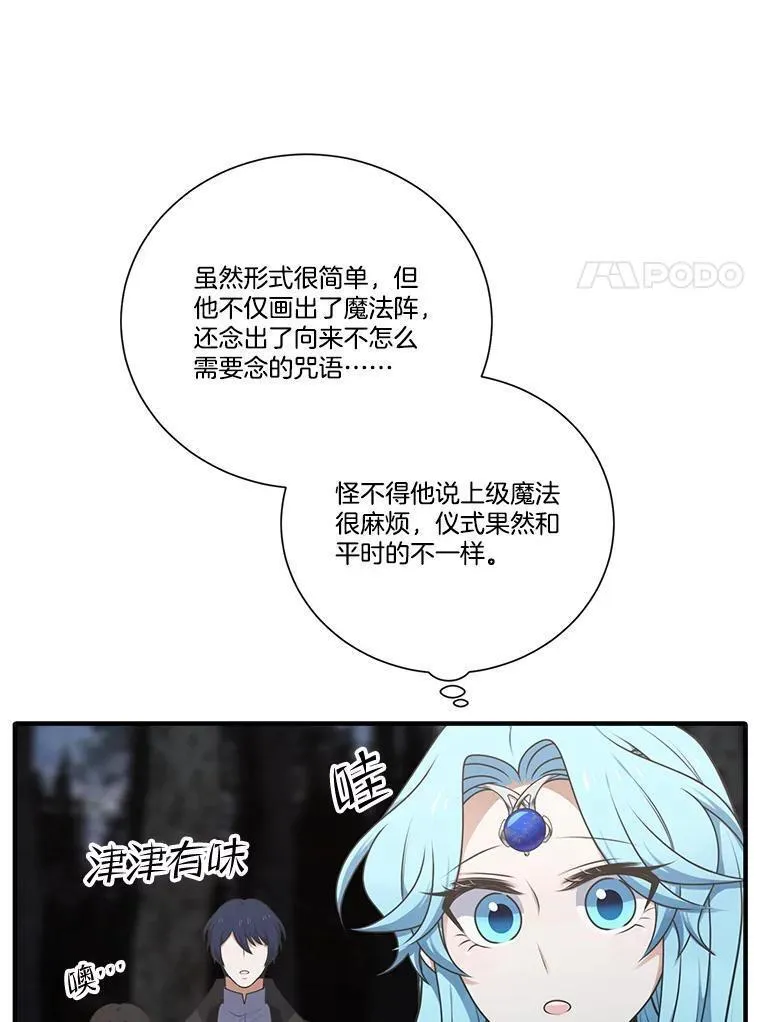 水之精灵王一口气看完漫画,237.前往皇城79图