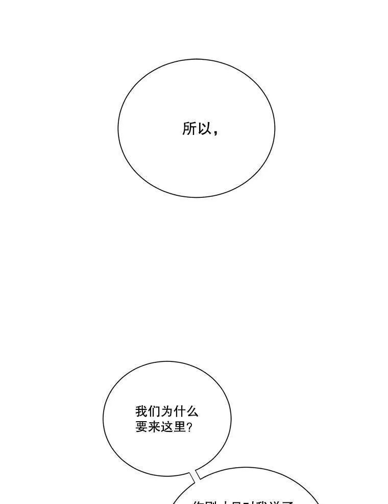 水之精灵王一口气看完漫画,237.前往皇城44图