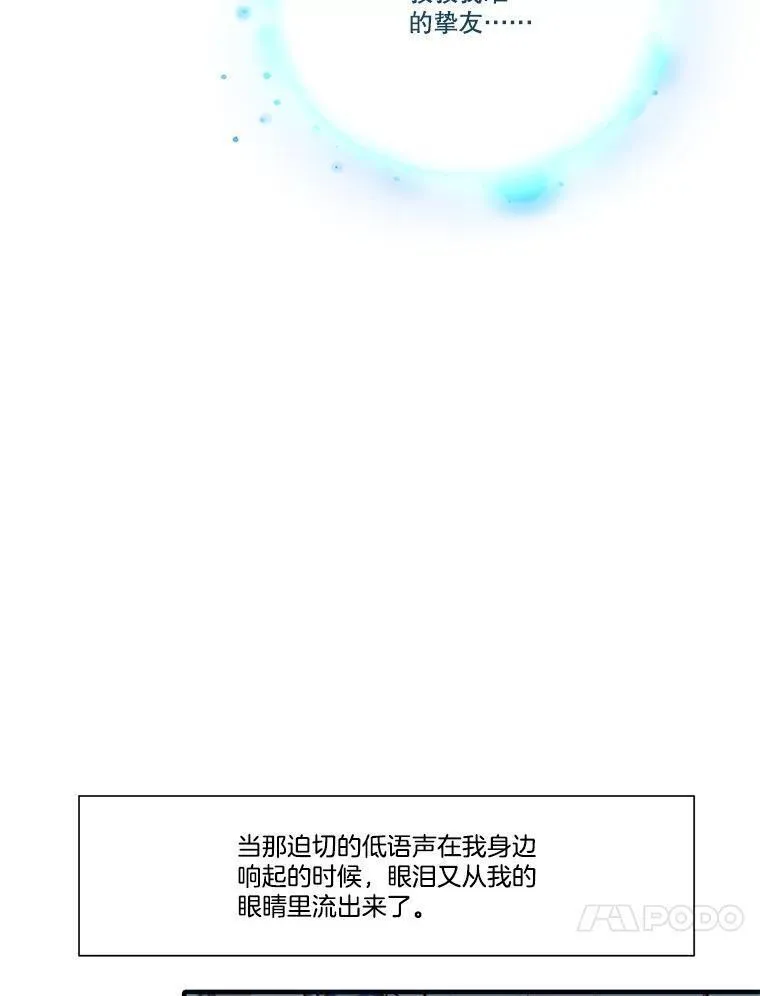 水之精灵王一口气看完漫画,237.前往皇城111图