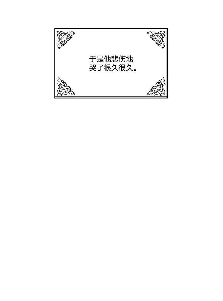 水之精灵王一口气看完漫画,237.前往皇城132图