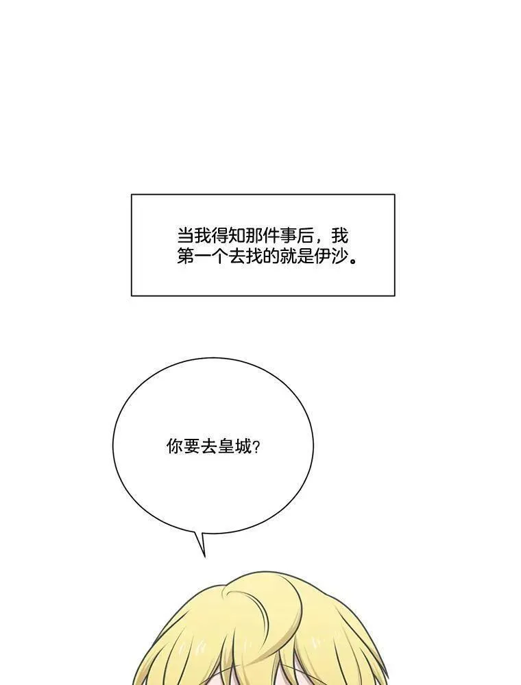 水之精灵王一口气看完漫画,237.前往皇城2图