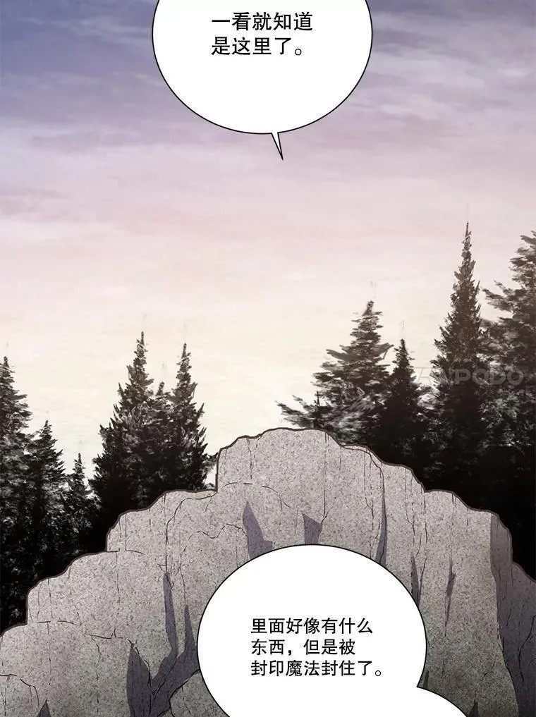 水之精灵王一口气看完漫画,237.前往皇城66图