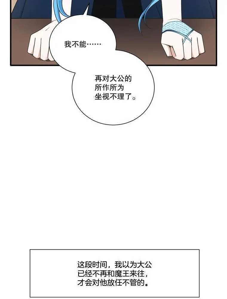 水之精灵王一口气看完漫画,237.前往皇城11图