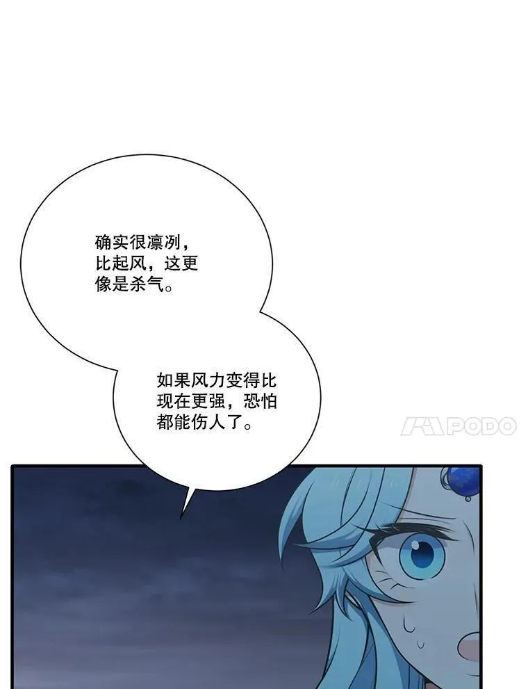 水之精灵王一口气看完漫画,238.布雷斯特暴走78图