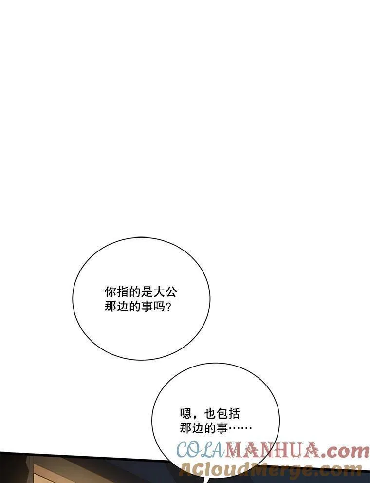 水之精灵王一口气看完漫画,238.布雷斯特暴走69图