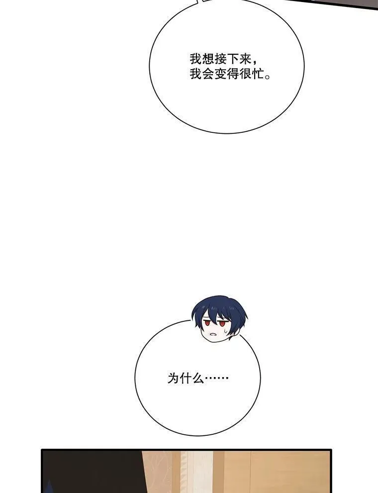 水之精灵王一口气看完漫画,238.布雷斯特暴走71图