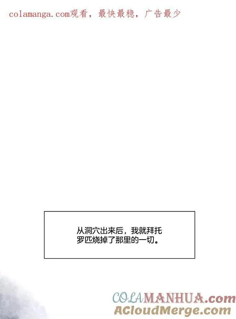 水之精灵王一口气看完漫画,238.布雷斯特暴走1图