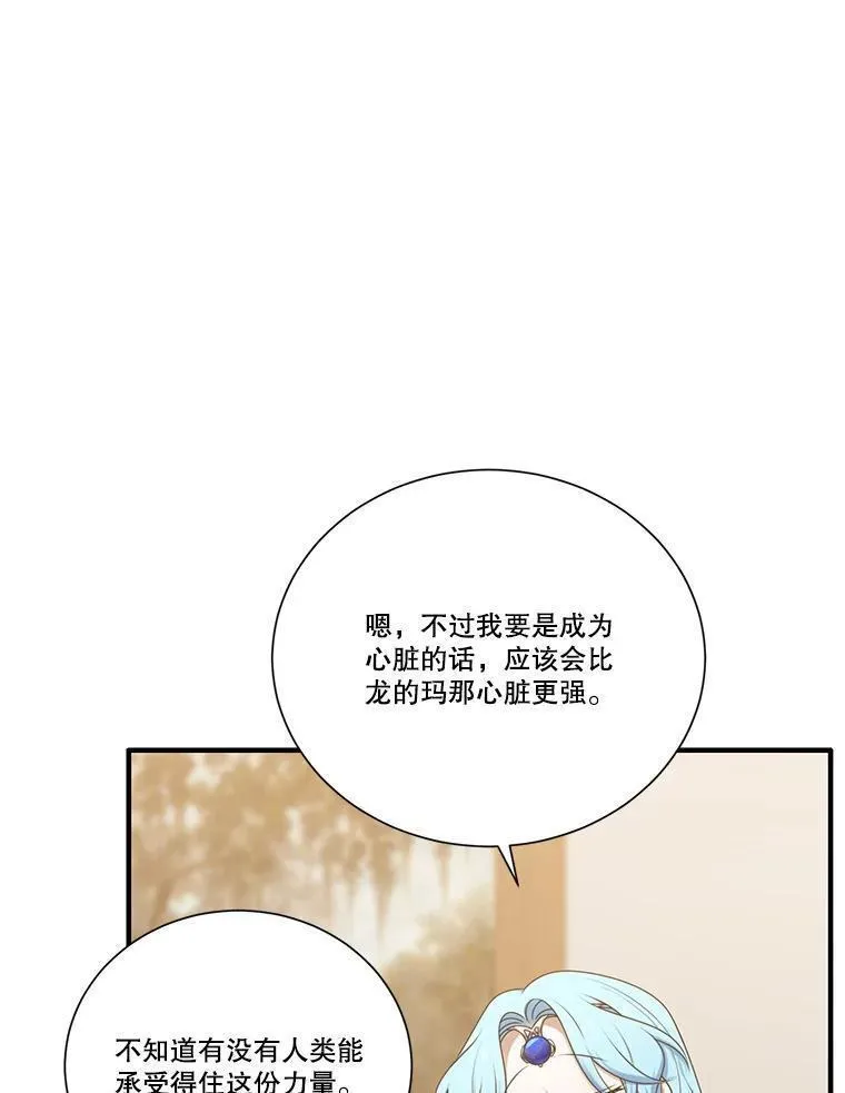 水之精灵王一口气看完漫画,238.布雷斯特暴走23图