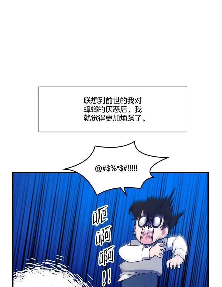 水之精灵王一口气看完漫画,238.布雷斯特暴走92图