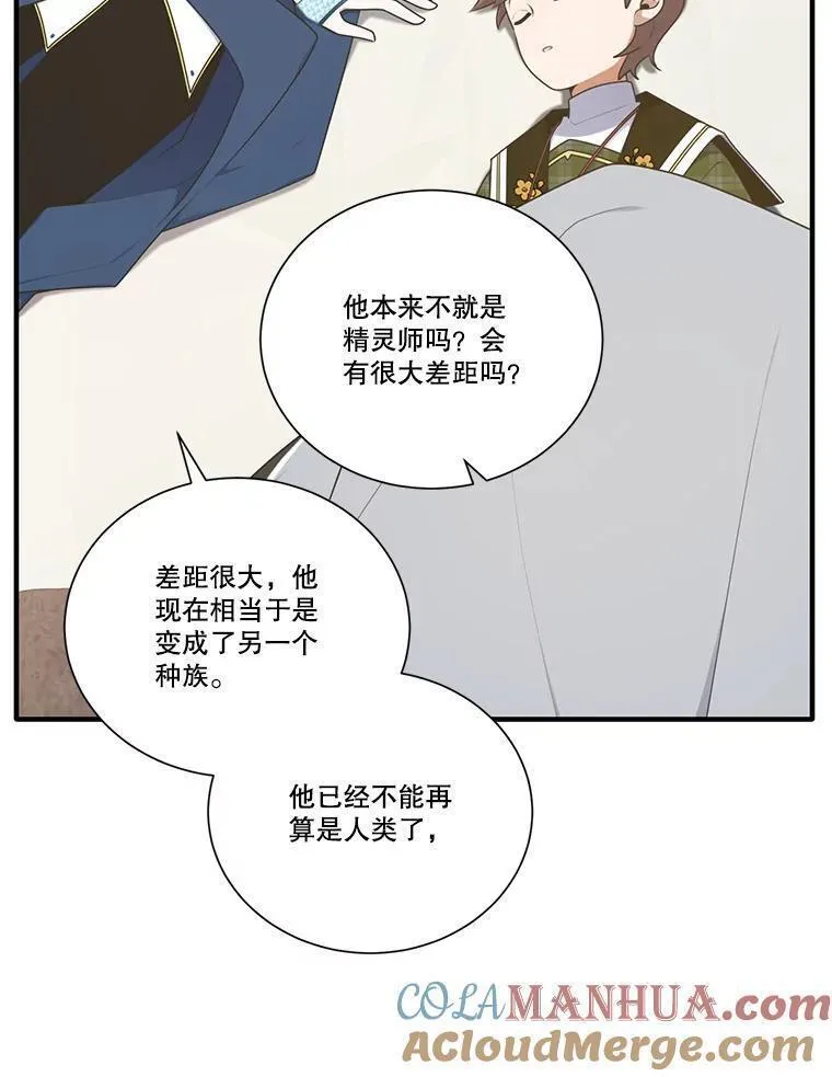 水之精灵王一口气看完漫画,238.布雷斯特暴走29图