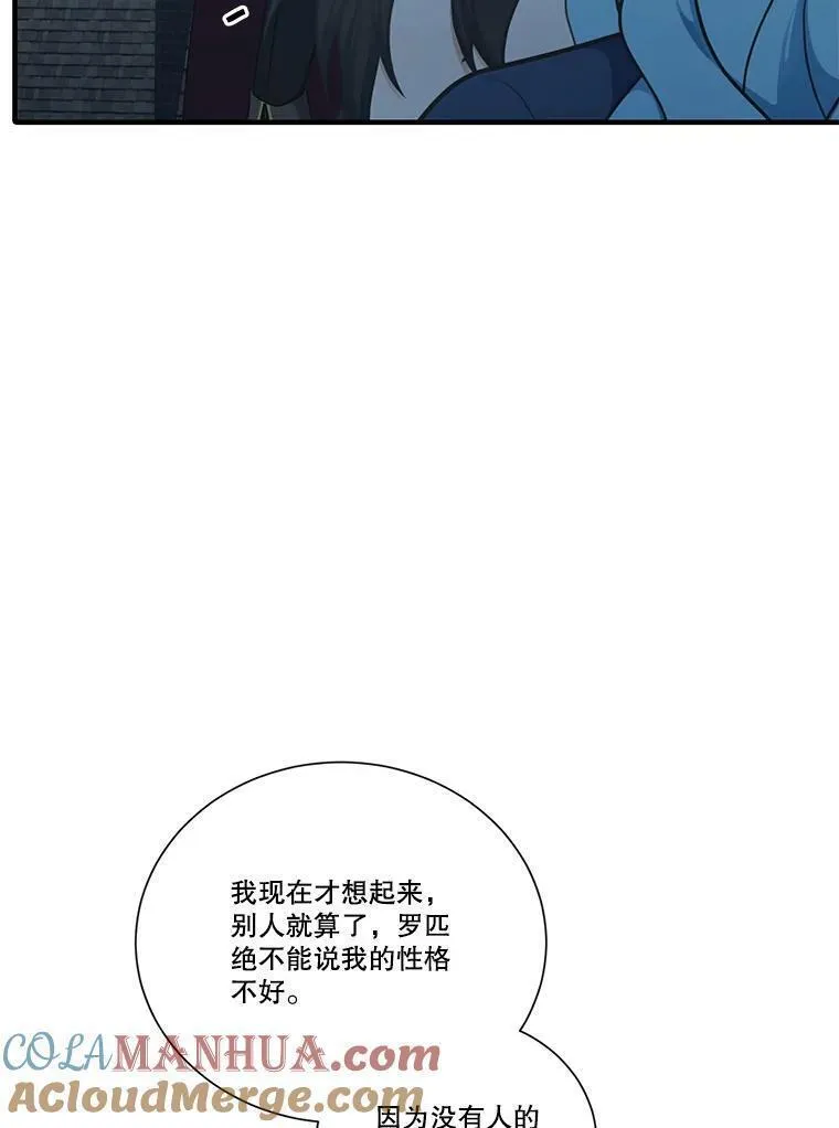 水之精灵王一口气看完漫画,238.布雷斯特暴走121图