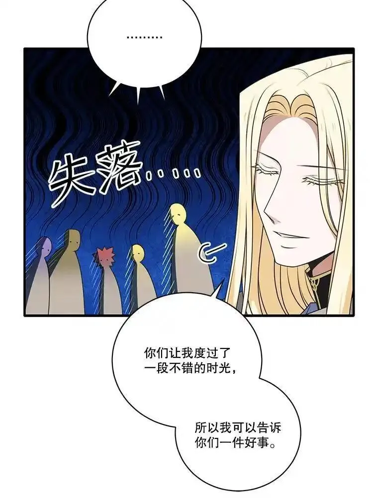 水之精灵王漫画292话漫画,246.伊沙先锋作战15图