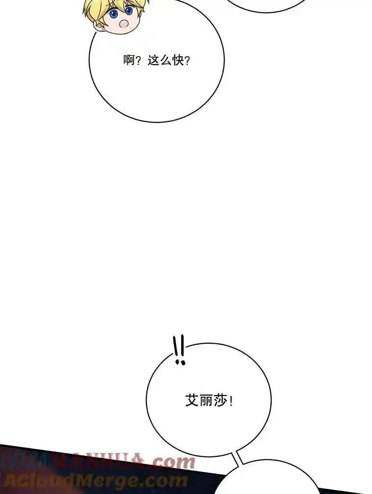 水之精灵王漫画292话漫画,246.伊沙先锋作战61图