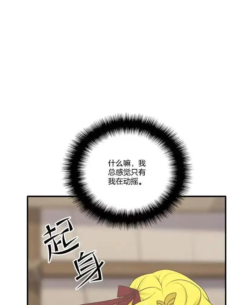 水之精灵王漫画292话漫画,246.伊沙先锋作战59图