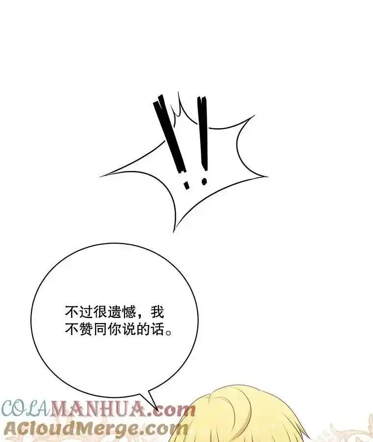 水之精灵王漫画292话漫画,246.伊沙先锋作战117图