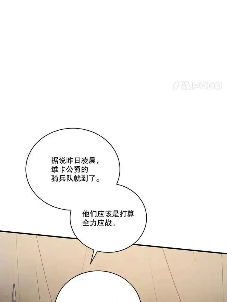 水之精灵王漫画292话漫画,246.伊沙先锋作战44图