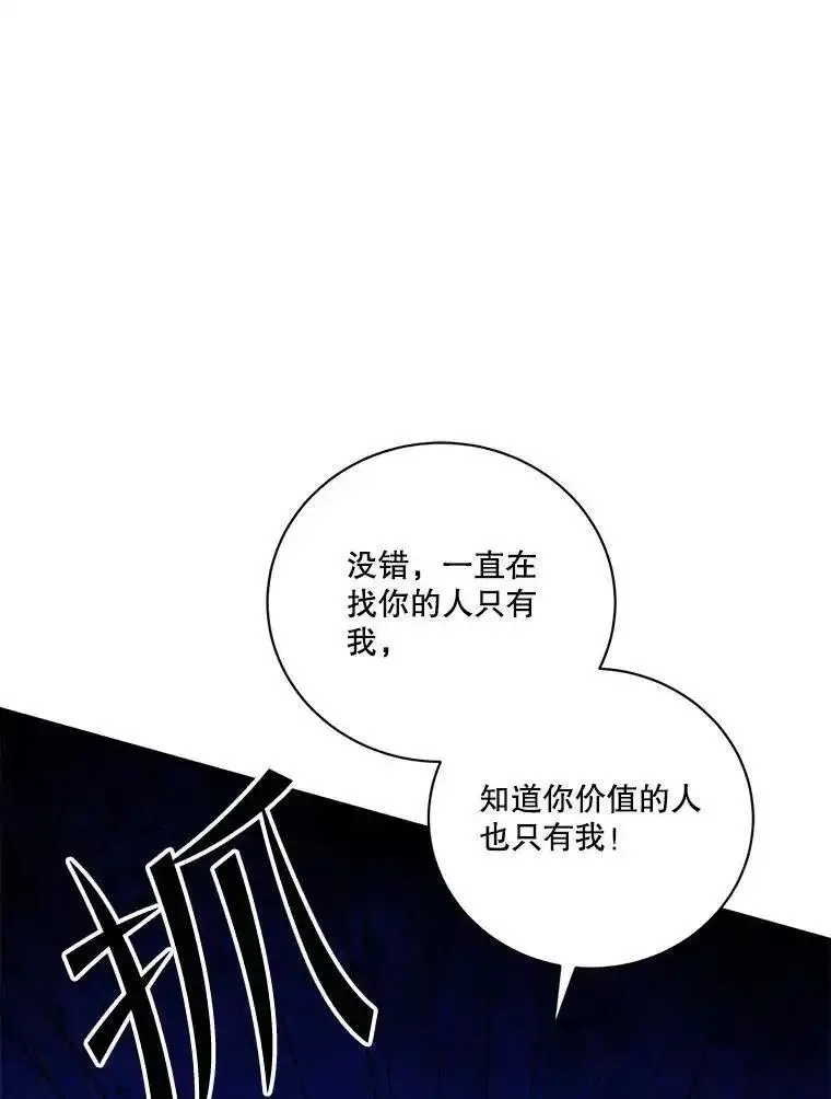 水之精灵王漫画292话漫画,246.伊沙先锋作战104图