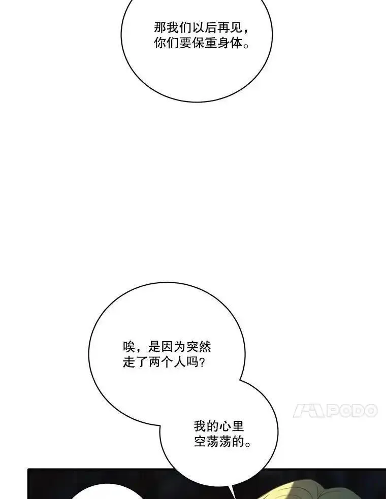 水之精灵王漫画292话漫画,246.伊沙先锋作战23图