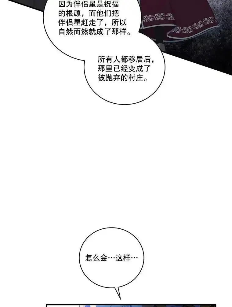 水之精灵王漫画292话漫画,246.伊沙先锋作战100图