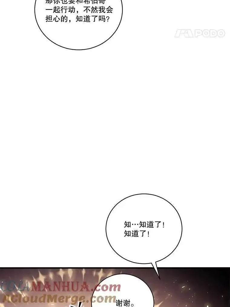 水之精灵王漫画292话漫画,246.伊沙先锋作战57图