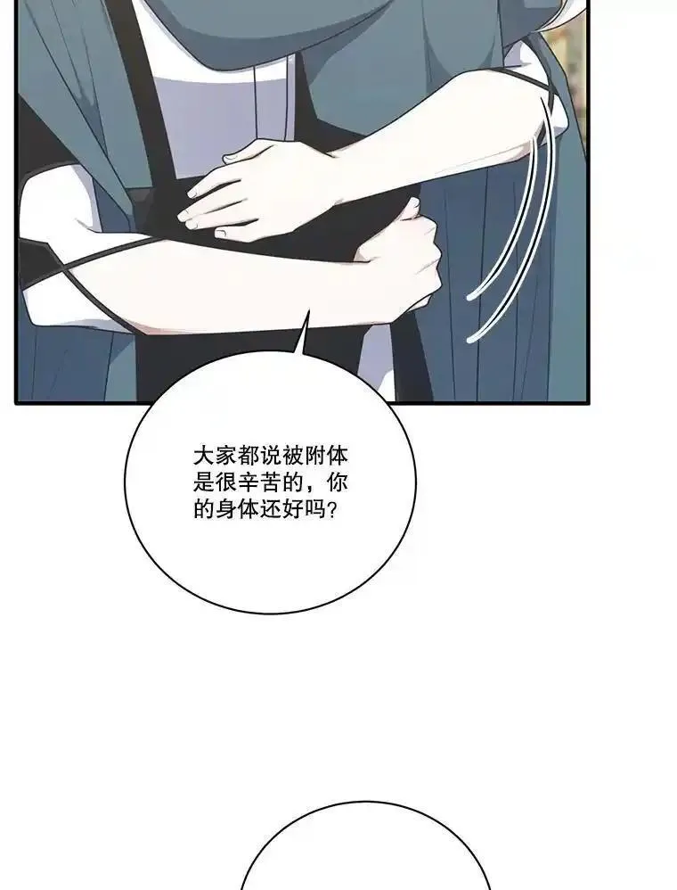 水之精灵王一口气看完漫画,249.伦的命运36图