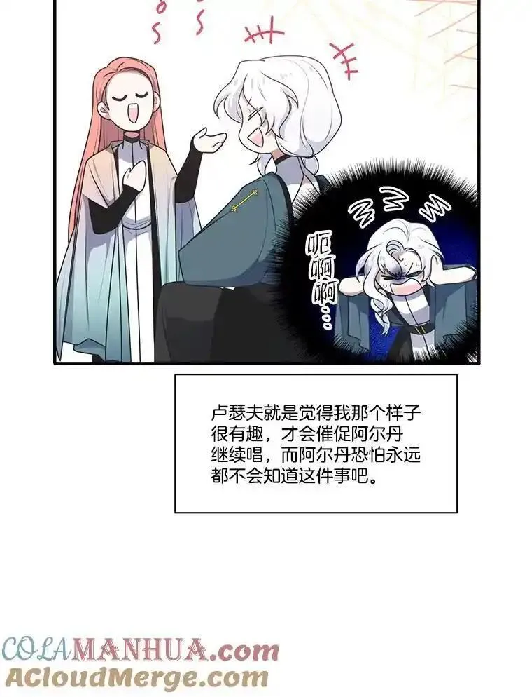 水之精灵王一口气看完漫画,249.伦的命运97图