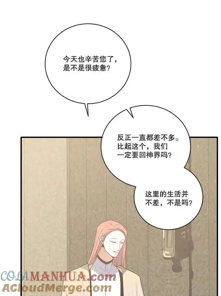 水之精灵王一口气看完漫画,249.伦的命运81图