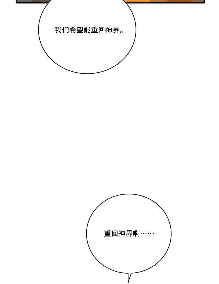 水之精灵王一口气看完漫画,249.伦的命运3图