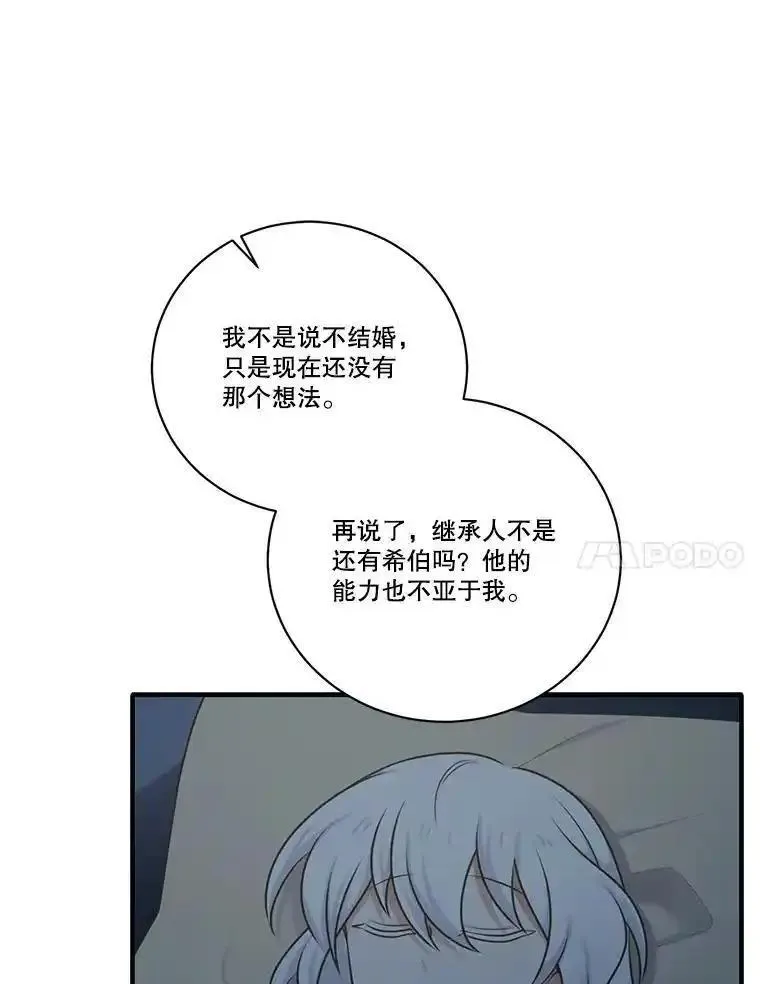 水之精灵王一口气看完漫画,249.伦的命运106图