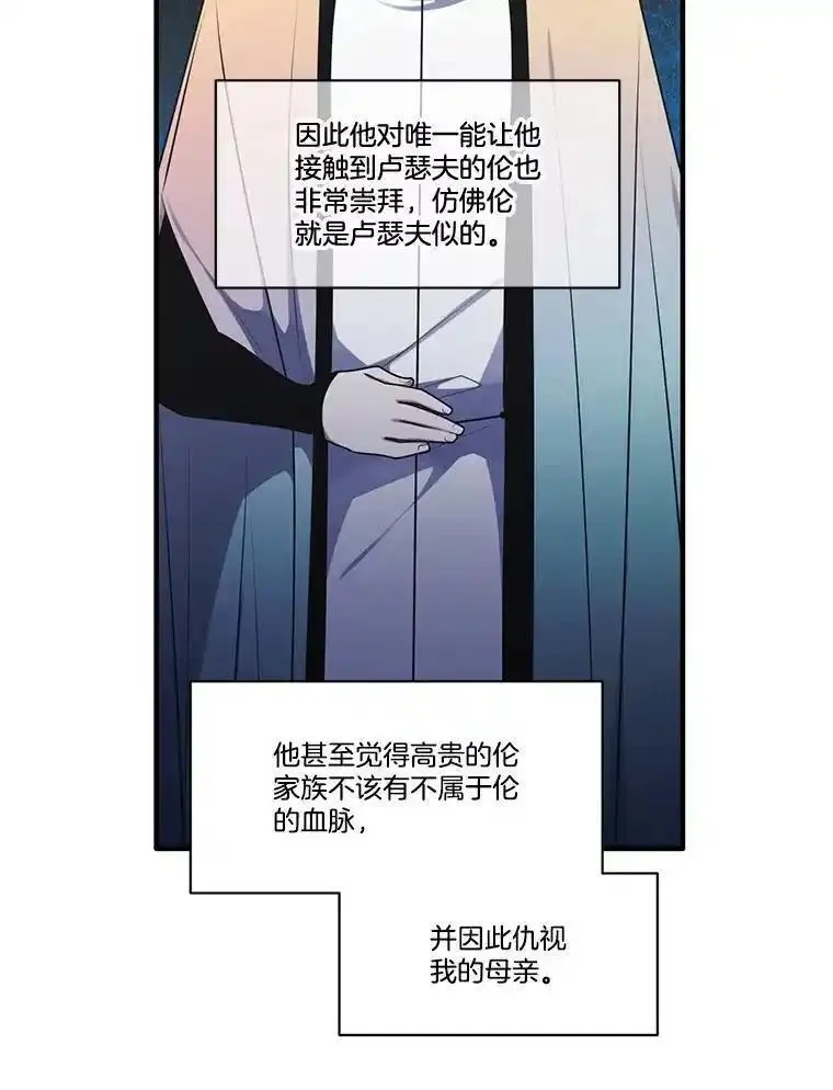 水之精灵王一口气看完漫画,249.伦的命运99图