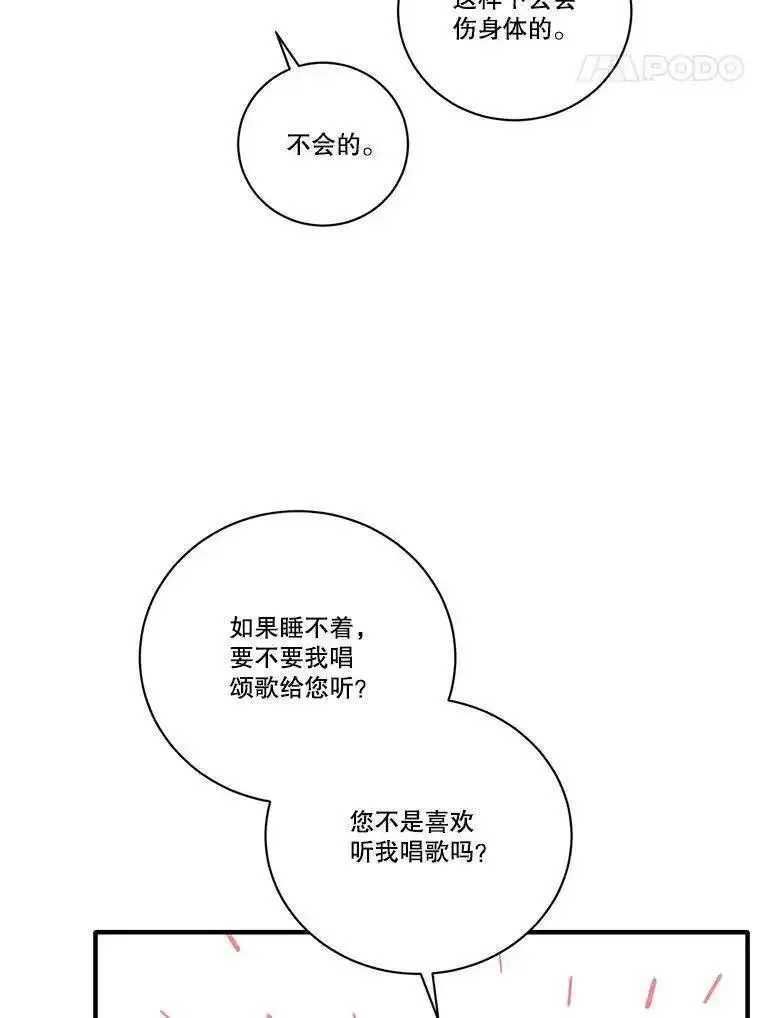 水之精灵王一口气看完漫画,249.伦的命运87图