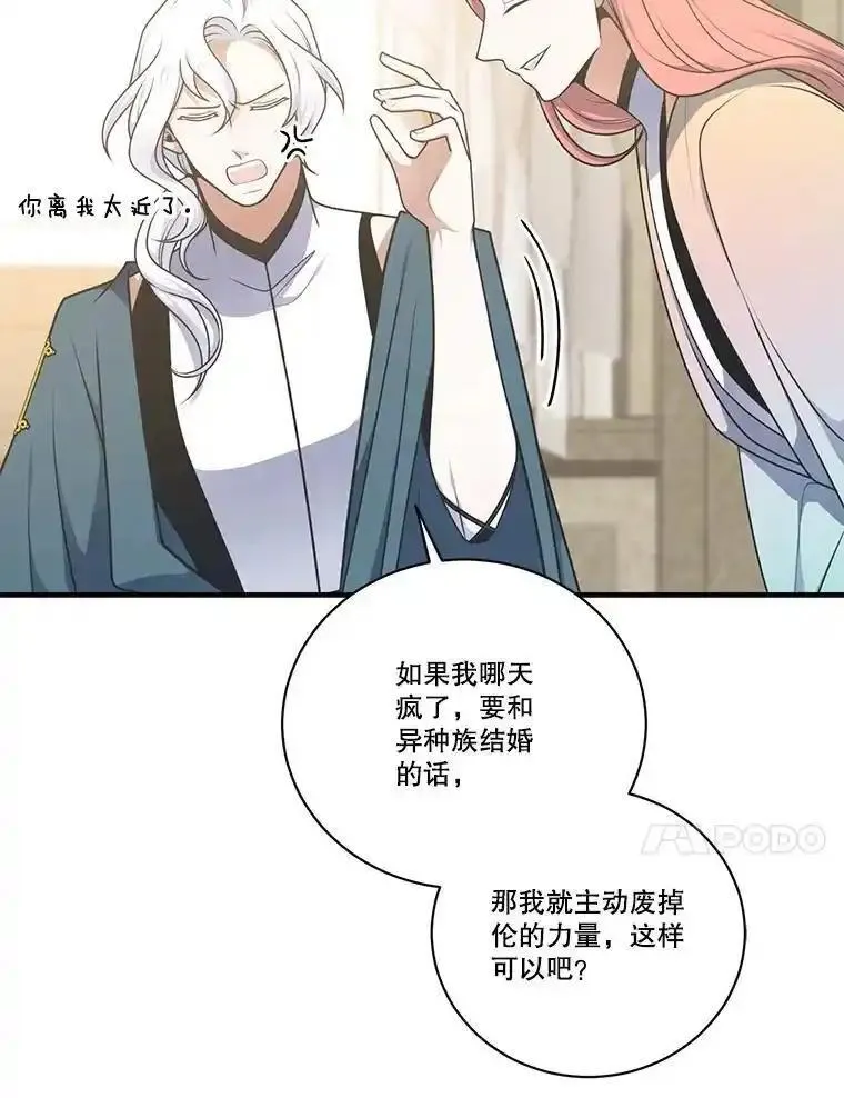 水之精灵王一口气看完漫画,249.伦的命运119图