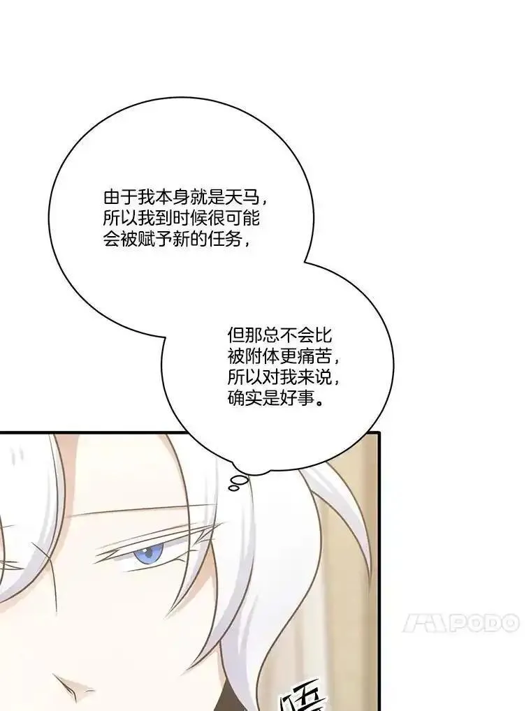 水之精灵王一口气看完漫画,249.伦的命运83图