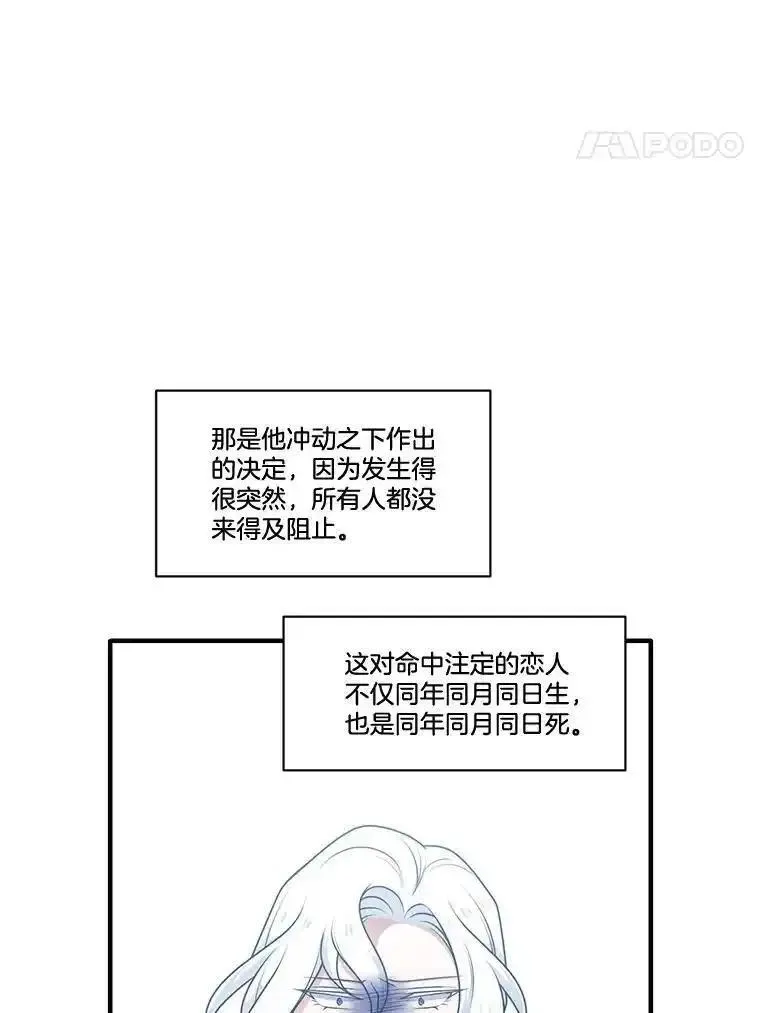 水之精灵王一口气看完漫画,249.伦的命运58图