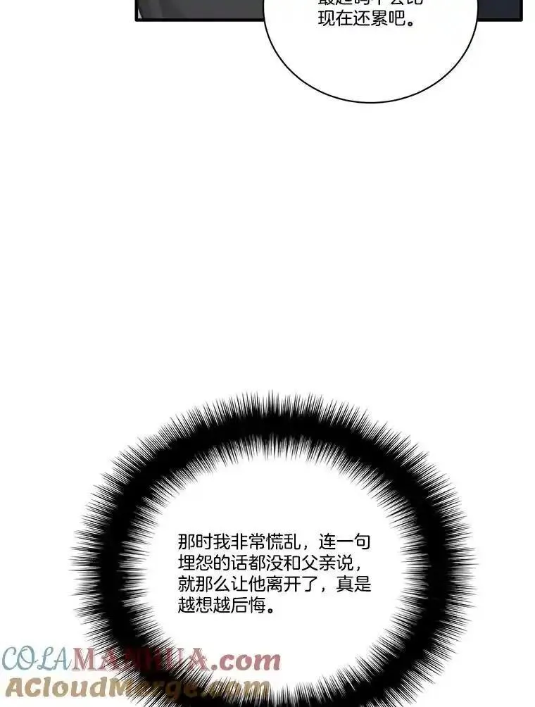 水之精灵王一口气看完漫画,249.伦的命运69图