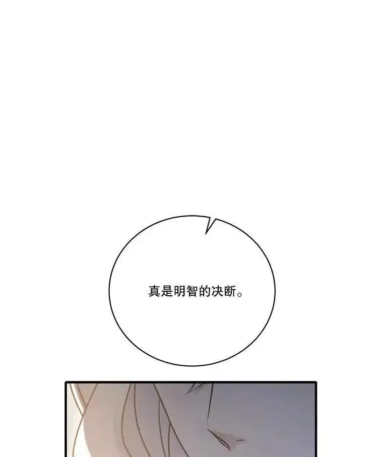 水之精灵王一口气看完漫画,249.伦的命运120图