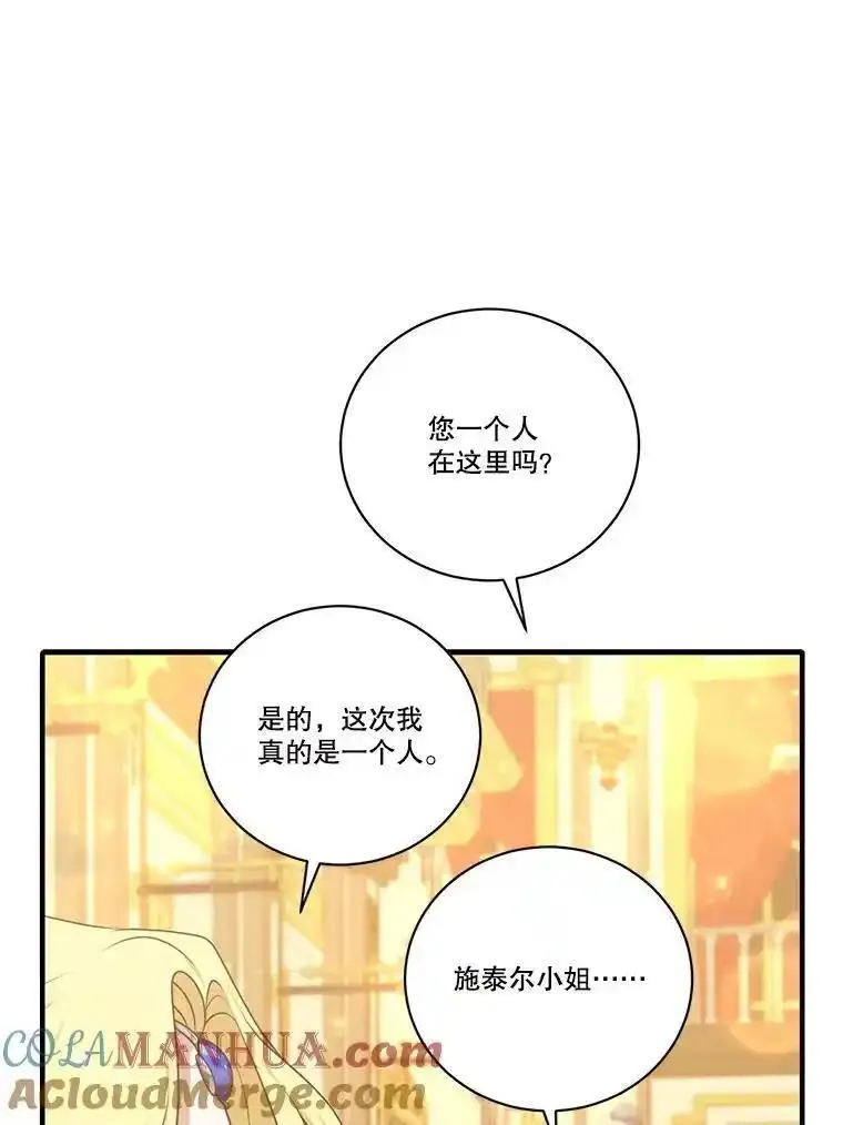 水之精灵王一口气看完漫画,256.被消除的记忆105图