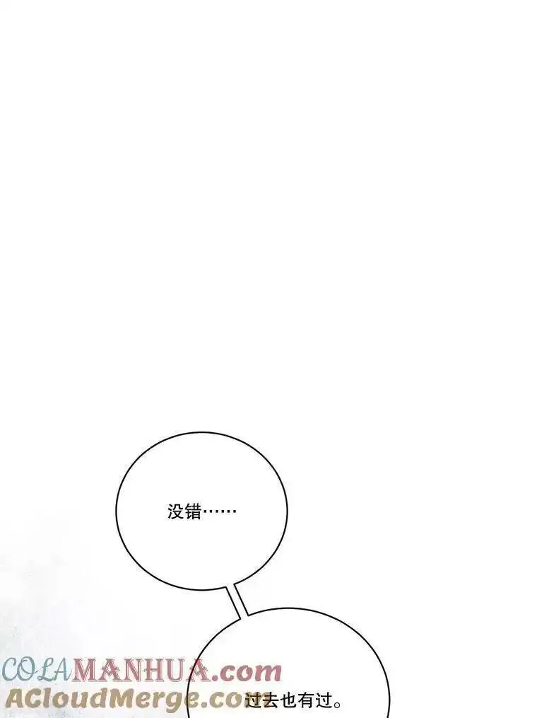 水之精灵王一口气看完漫画,256.被消除的记忆29图