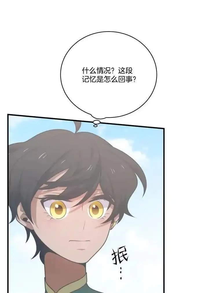 水之精灵王一口气看完漫画,256.被消除的记忆40图